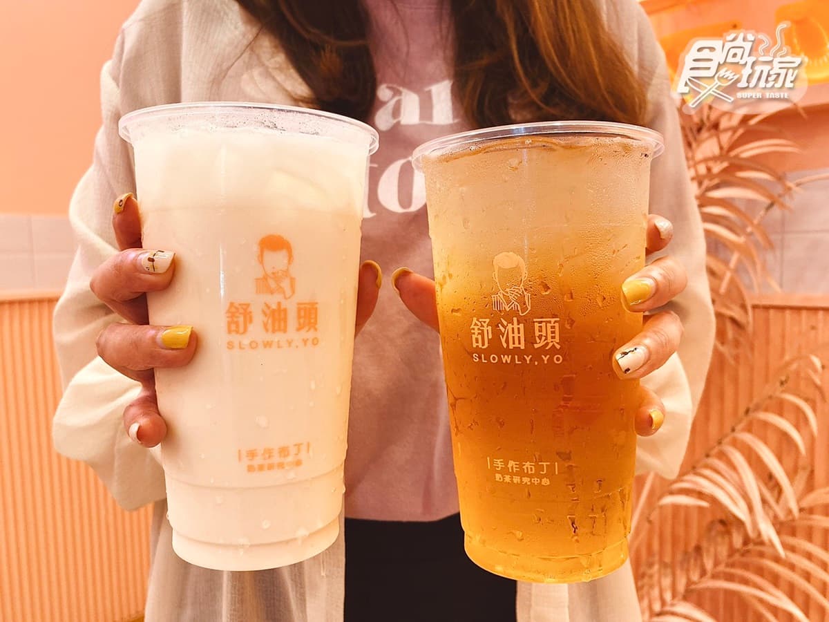 這4天買一送一!舒油頭7款新手搖飲:舒醒奶茶、紅心芭樂,加碼熊寶杯套、玩偶免費拿 這4天買一送一!舒油頭7款新手搖飲:舒醒奶茶、紅心芭樂,加碼熊寶杯套、玩偶免費拿