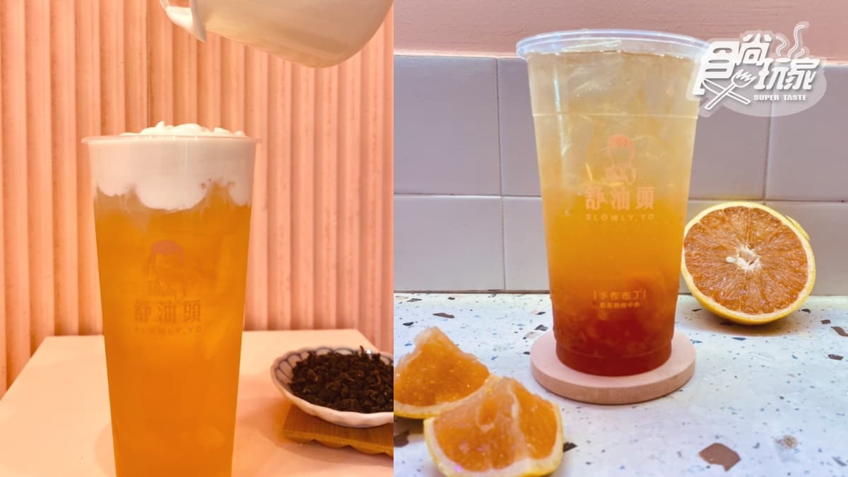 這4天買一送一!舒油頭7款新手搖飲:舒醒奶茶、紅心芭樂,加碼熊寶杯套、玩偶免費拿 這4天買一送一!舒油頭7款新手搖飲:舒醒奶茶、紅心芭樂,加碼熊寶杯套、玩偶免費拿
