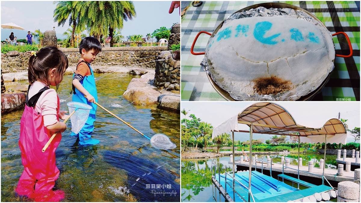 小朋友玩好嗨!宜蘭生態園區體驗釣魚、魚丸DIY,還能吃巨無霸鹽烤魚、火燒蝦
