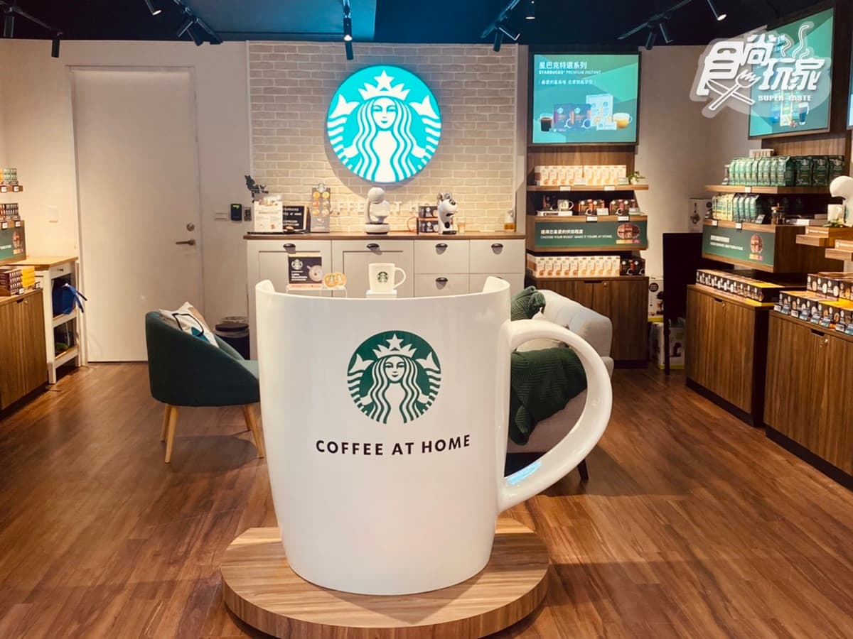 Starbucks® at Home星巴克®家享咖啡體驗館