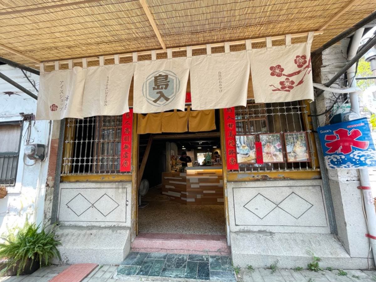 鏟屎官快來!台南6家吸貓甜點店:整串烤香蕉歐雷、爆漿湯圓厚磚、大理石野莓乳酪 鏟屎官快來!台南6家吸貓甜點店:整串烤香蕉歐雷、爆漿湯圓厚磚、大理石野莓乳酪