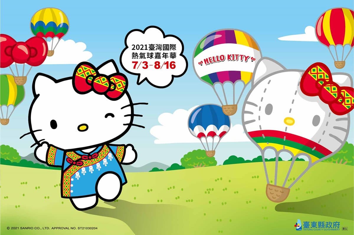 全球首個「Hello Kitty熱氣球」亮相!台東「2021國際熱氣球嘉年華」必看光雕音樂會場次公布 全球首個「Hello Kitty熱氣球」亮相!台東「2021國際熱氣球嘉年華」必看光雕音樂會場次公布
