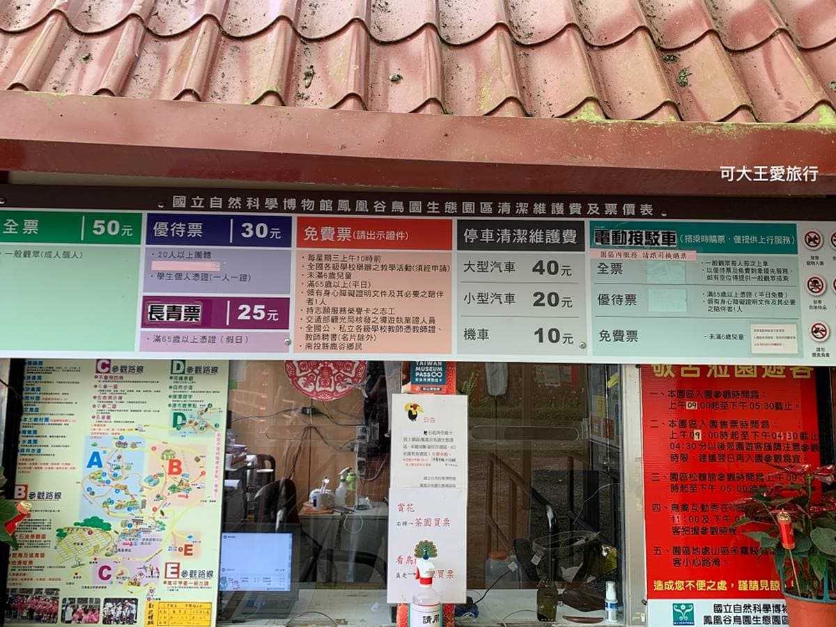 50元玩一整天!南投生態園區賞100多種鳥類、餵鸚鵡體驗,還有孩子最愛森林溜滑梯 50元玩一整天!南投生態園區賞100多種鳥類、餵鸚鵡體驗,還有孩子最愛森林溜滑梯