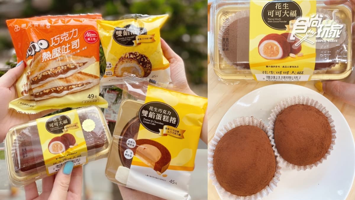 7-11限定「乳加巧克力熱壓吐司」吃爆!超夯「現烤哈燒專櫃」加碼叉燒包+香雞腿同步嗑 7-11限定「乳加巧克力熱壓吐司」吃爆!超夯「現烤哈燒專櫃」加碼叉燒包+香雞腿同步嗑
