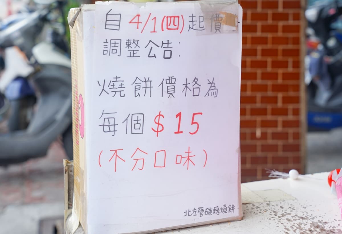 薄酥口感+烤香芝麻超迷人!高雄30年炭烤燒餅晚來吃不到,甜口味「白糖流沙」太犯規 薄酥口感+烤香芝麻超迷人!高雄30年炭烤燒餅晚來吃不到,甜口味「白糖流沙」太犯規