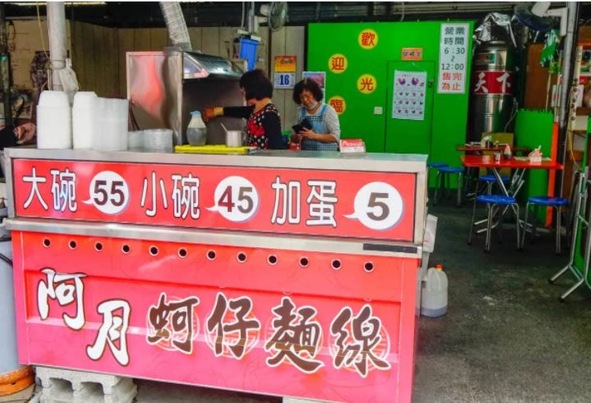 在地人早餐!高雄老字號麵線加半熟蛋超對味,配料「蚵仔」不裹粉鮮甜又飽滿 在地人早餐!高雄老字號麵線加半熟蛋超對味,配料「蚵仔」不裹粉鮮甜又飽滿