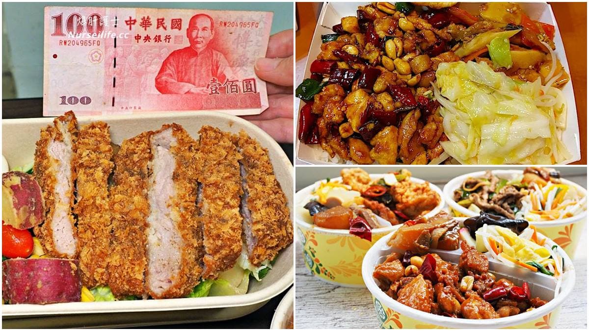 外食族必收!台北5家隱藏版便當:90元滿料雞丁、比手掌大炸豬排、週間限定川菜餐盒