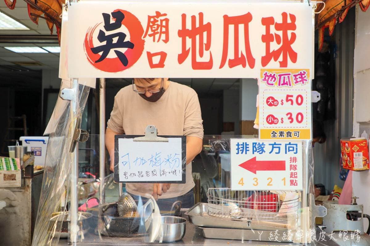 新竹人激推!排隊「長條地瓜球」外皮酥脆內Q彈,選用「紅地瓜」吃起來更香甜 新竹人激推!排隊「長條地瓜球」外皮酥脆內Q彈,選用「紅地瓜」吃起來更香甜