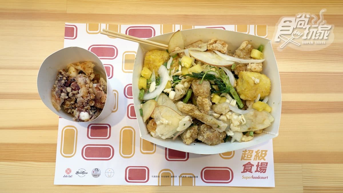 【新開店】全新餐飲空間「超級食場」!將義式燉飯、鹽酥雞、日式咖哩飯、手搖飲齊聚在這 【新開店】全新餐飲空間「超級食場」!將義式燉飯、鹽酥雞、日式咖哩飯、手搖飲齊聚在這