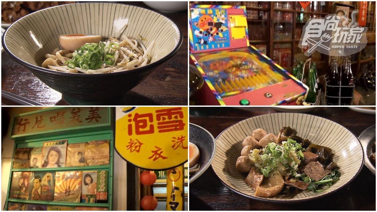 回憶殺!鹿港懷舊餐廳有復古唱片行、遊戲機,唰嘴「黃金麵」吃得到淡淡中藥香
