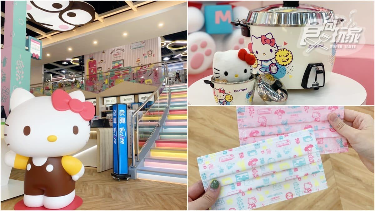【新開店】全台首間Hello Kitty家電門市!全國電子「三麗鷗店」在這,推1元送限定口罩