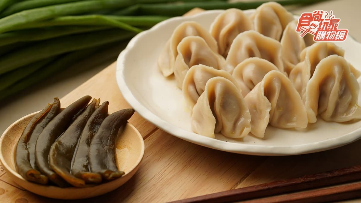 懶人防疫必備!人氣網購水餃7家開箱:爆汁剝皮辣椒餡、滿滿吻仔魚味、薄皮會透光 懶人防疫必備!人氣網購水餃7家開箱:爆汁剝皮辣椒餡、滿滿吻仔魚味、薄皮會透光