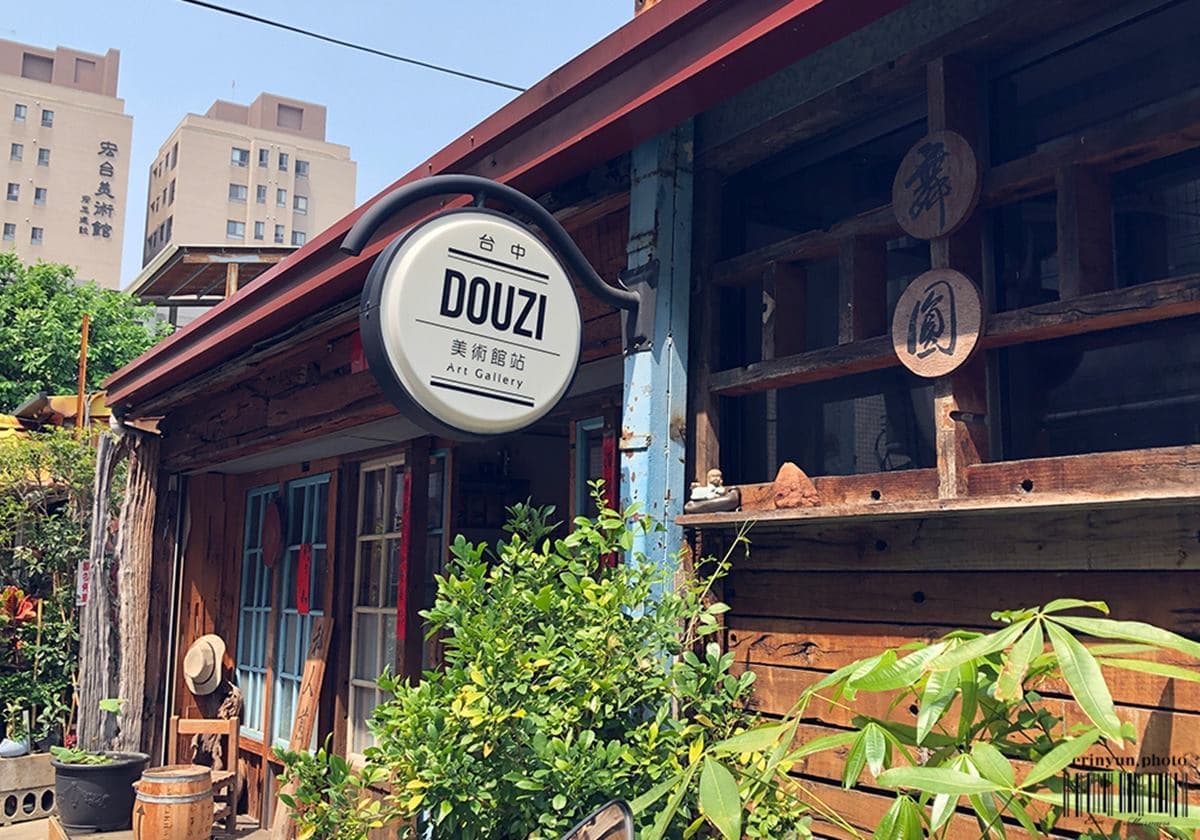 第4杯頭家請客!台中私人煎焙咖啡店太有哏:用碗喝「手沖」、必配老菜脯 第4杯頭家請客!台中私人煎焙咖啡店太有哏:用碗喝「手沖」、必配老菜脯