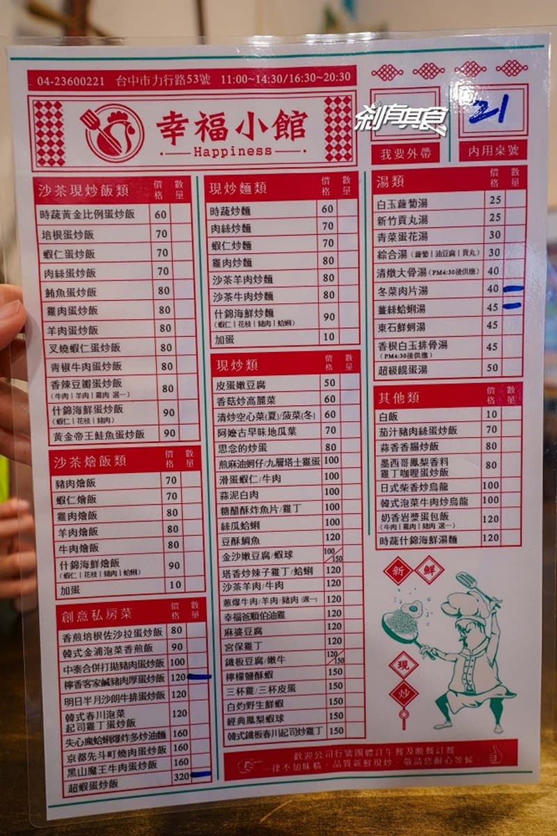 這組合太邪惡!台中「超狂炒飯披薩」有整整15隻蝦,鋪濃濃起司還牽絲 這組合太邪惡!台中「超狂炒飯披薩」有整整15隻蝦,鋪濃濃起司還牽絲