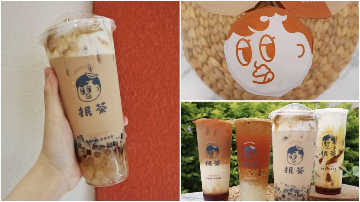 1元就能喝奶茶!超萌手搖飲「抿茶」進駐中山,料控最愛「鴛鴦浴凍奶」買再送香檳紅茶