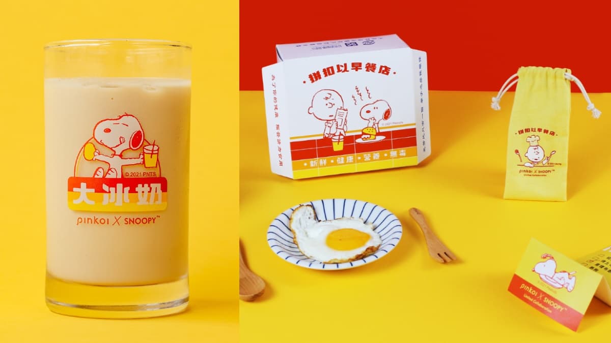 史努比「大冰奶杯」太欠收!超台味SNOOPY早餐組限量搶:漢堡紙盒、查理布朗束口袋