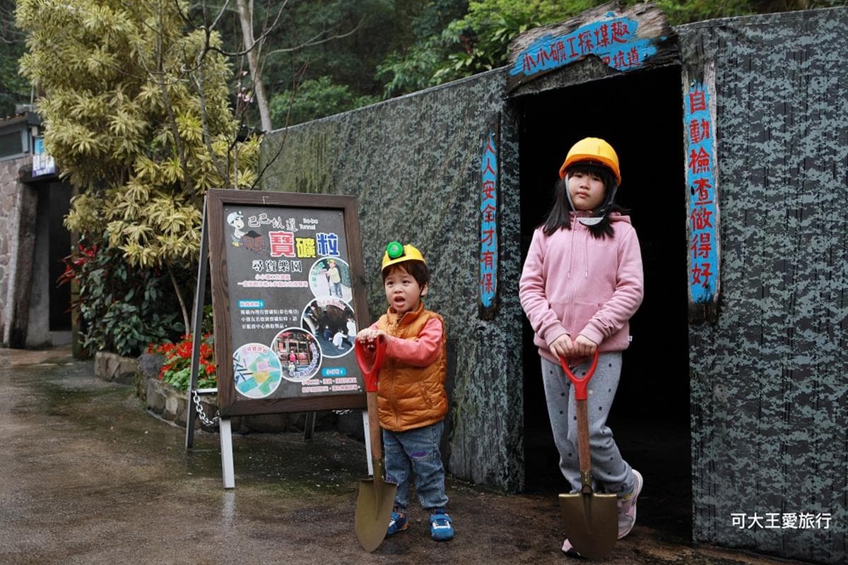 放電一整天!苗栗祕境景點能揪小孩「礦坑探險」、開小火車,還有彩色磨石子溜滑梯 放電一整天!苗栗祕境景點能揪小孩「礦坑探險」、開小火車,還有彩色磨石子溜滑梯