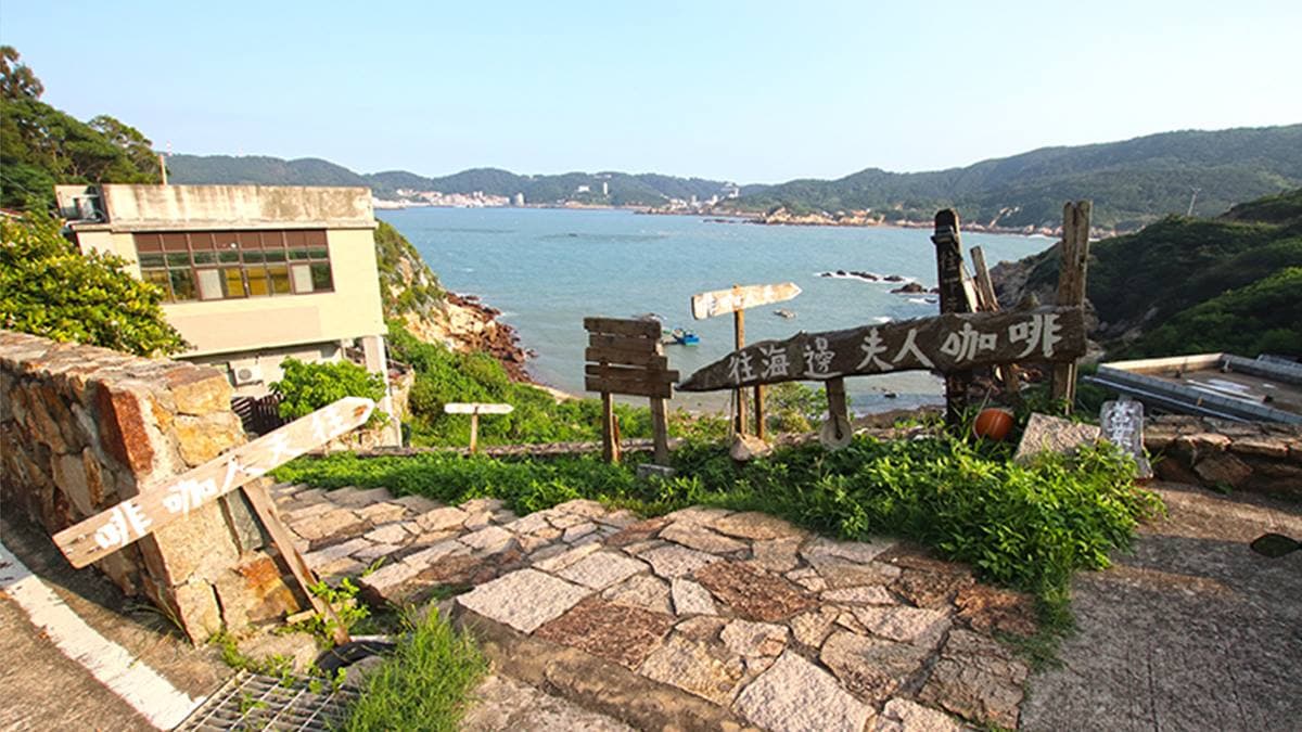 無人村變網紅打卡點!馬祖「石頭屋」咖啡館能賞無敵海景,石蓮花冰沙、地瓜年糕都必嘗 無人村變網紅打卡點!馬祖「石頭屋」咖啡館能賞無敵海景,石蓮花冰沙、地瓜年糕都必嘗