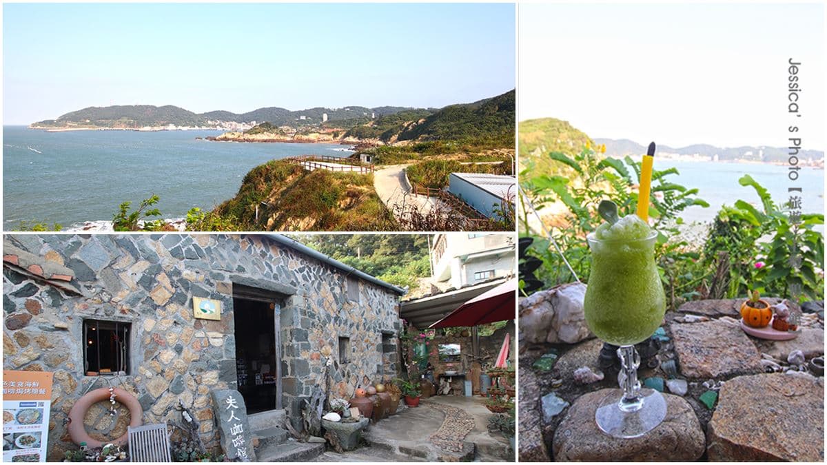 無人村變網紅打卡點!馬祖「石頭屋」咖啡館能賞無敵海景,石蓮花冰沙、地瓜年糕都必嘗