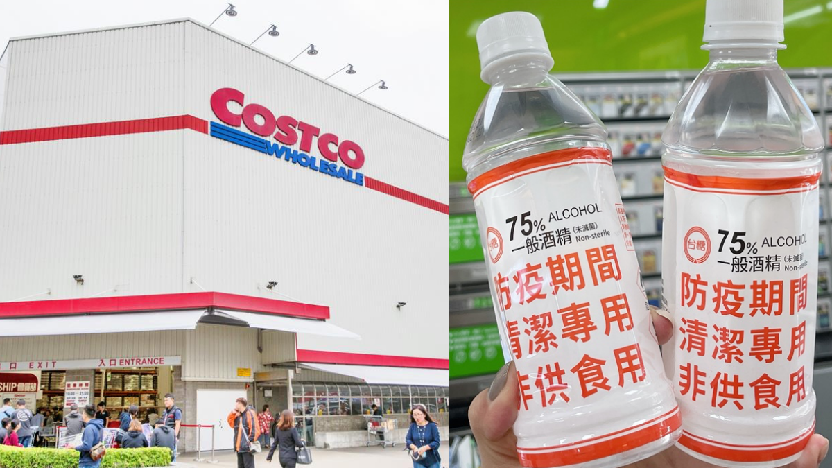 防疫用品之亂!「好市多、家樂福」祭限購令,「衛生紙、口罩、酒精」」每人 1 項