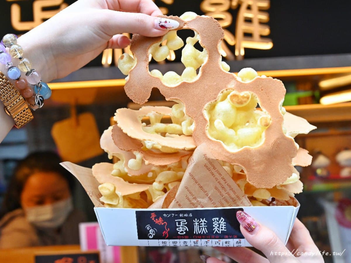 「邊邊」趁熱吃超唰嘴!台中「疊疊樂雞蛋糕」一次嘗3種口感,還有雙倍起司會牽絲 「邊邊」趁熱吃超唰嘴!台中「疊疊樂雞蛋糕」一次嘗3種口感,還有雙倍起司會牽絲