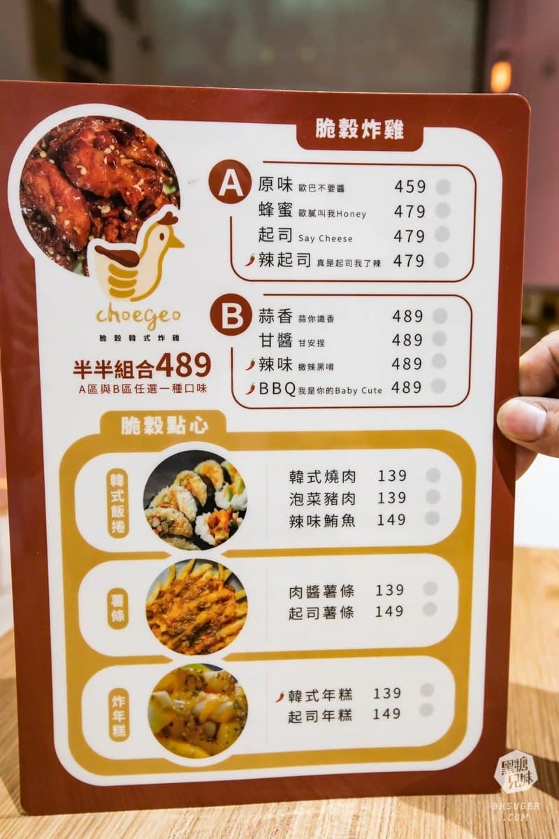 超粉嫩網美酒吧!8種口味韓式炸雞熱熱吃配啤酒,還有道地飯捲飽嘴又爽口 超粉嫩網美酒吧!8種口味韓式炸雞熱熱吃配啤酒,還有道地飯捲飽嘴又爽口