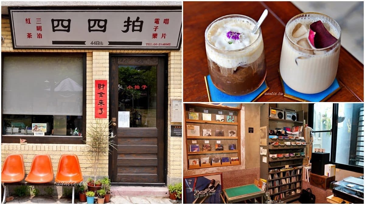 復古控會愛!IG超夯60年老宅「唱片行+咖啡廳」,橘色塑膠椅、懷舊DJ台秒穿越