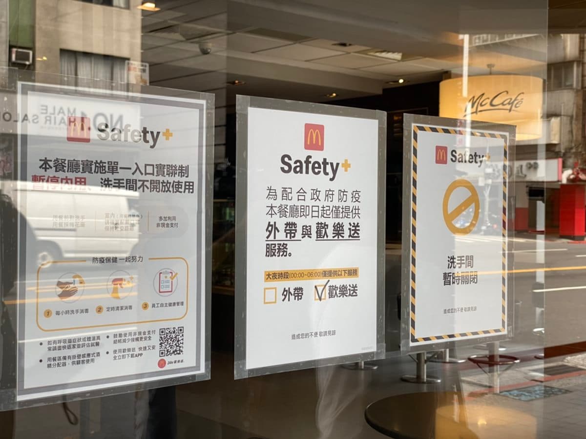 4大速食微解封不同調!麥當勞、頂呱呱持續「暫停內用」,摩斯、漢堡王「有條件開放」 4大速食微解封不同調!麥當勞、頂呱呱持續「暫停內用」,摩斯、漢堡王「有條件開放」