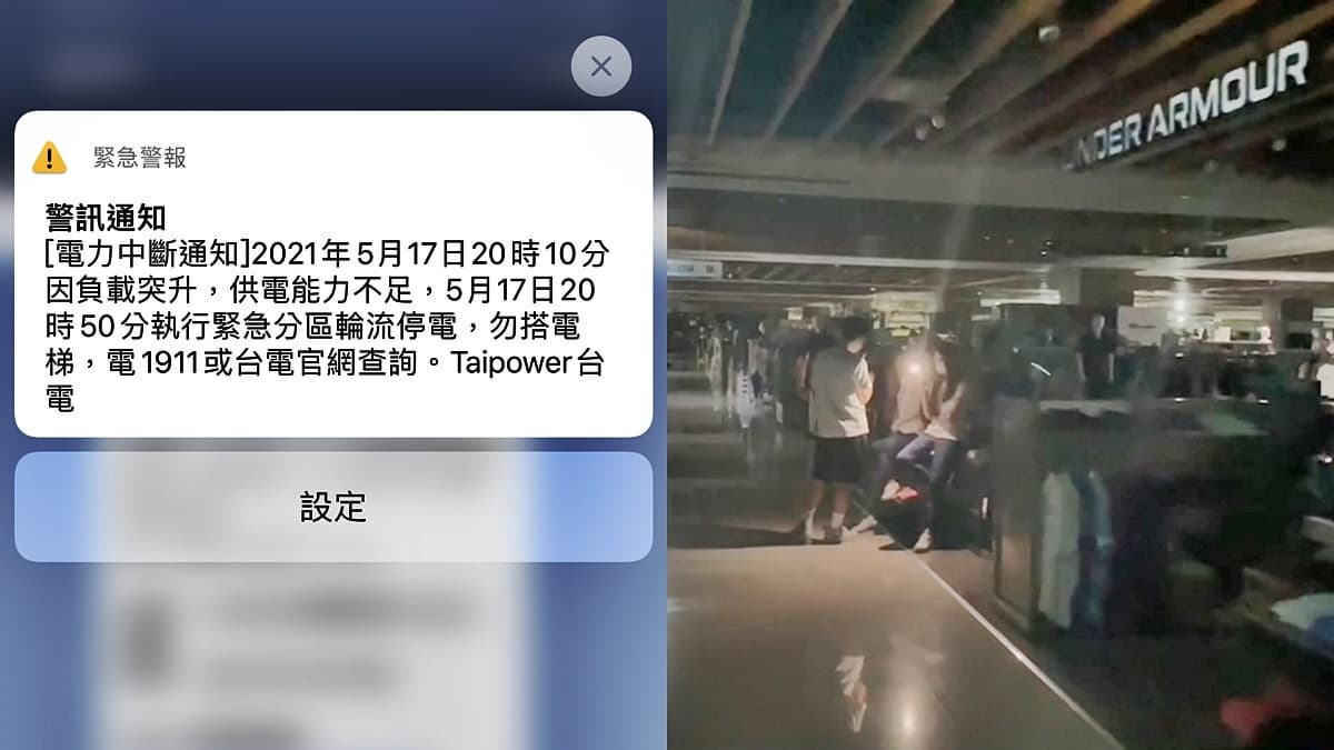 下次停電提早換「E組」?停電分組一次看,台電回「很不幸今年都是C、D組」