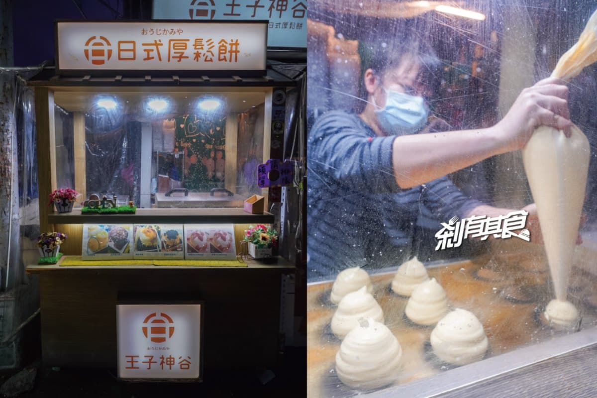 王子神谷日式厚鬆餅(一中店)