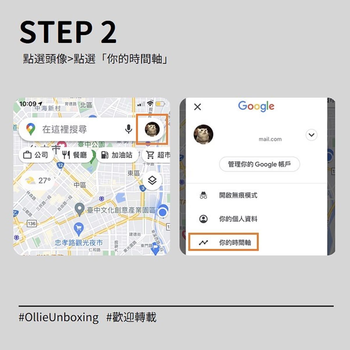 14天足跡記不住!簡單4步驗讓「GOOGLE地圖」幫你記,網友大讚:「完全是防疫利器」 14天足跡記不住!簡單4步驗讓「GOOGLE地圖」幫你記,網友大讚:「完全是防疫利器」