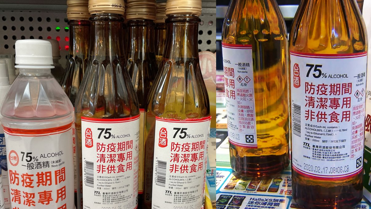 每人限購3瓶!台酒「75%防疫酒精」每日9點開賣,超商、家樂福通通買得到