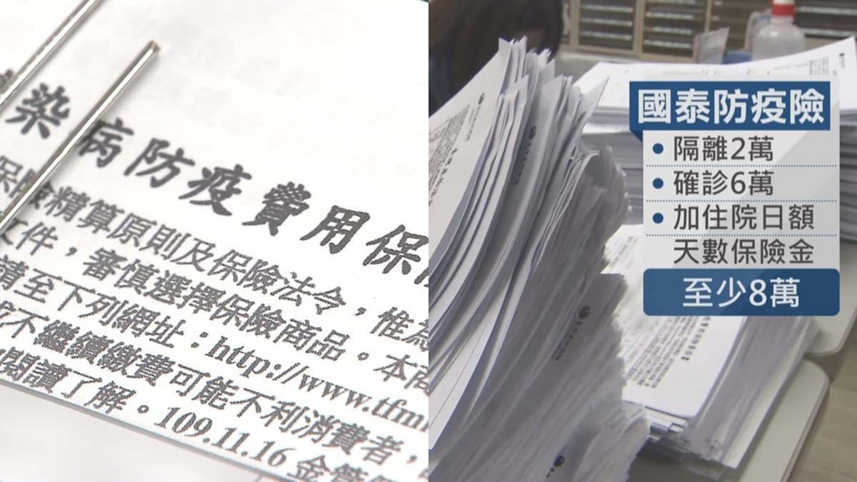 投保前注意!目前還有「27張防疫保單」可買,各大產險「封城」都不理賠