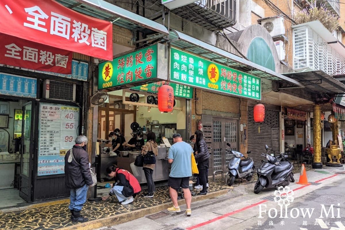 美食願望清單+1!晴光市場「滷肉飯」亞洲爭光,手切滷肉肥瘦適中、白菜滷超鮮甜 美食願望清單+1!晴光市場「滷肉飯」亞洲爭光,手切滷肉肥瘦適中、白菜滷超鮮甜