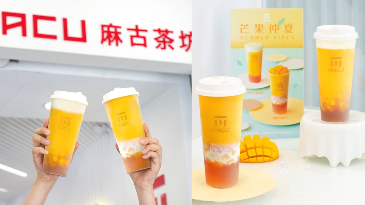 麻古茶坊夏日狂品回歸!「楊枝甘露2.0、芝芝芒果果粒」同步喝,防疫外送安心喝