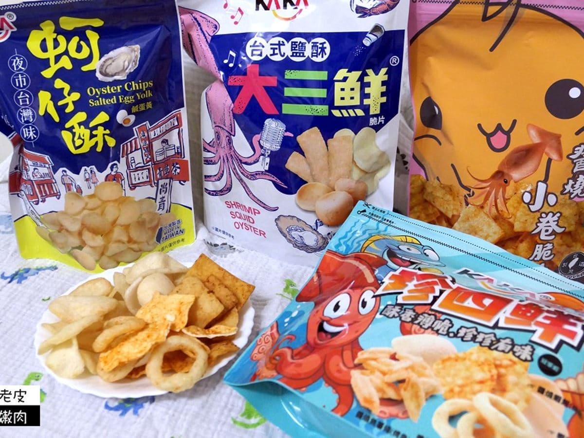防疫在家追劇必嗑!5家宅配唰嘴零食:豬飼料袋卡哩卡哩、玫瑰牛軋糖、美拍花蝴蝶蛋捲 防疫在家追劇必嗑!5家宅配唰嘴零食:豬飼料袋卡哩卡哩、玫瑰牛軋糖、美拍花蝴蝶蛋捲