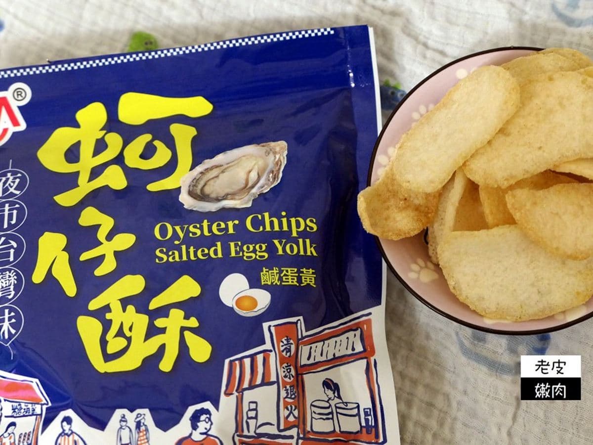 防疫在家追劇必嗑!5家宅配唰嘴零食:豬飼料袋卡哩卡哩、玫瑰牛軋糖、美拍花蝴蝶蛋捲 防疫在家追劇必嗑!5家宅配唰嘴零食:豬飼料袋卡哩卡哩、玫瑰牛軋糖、美拍花蝴蝶蛋捲