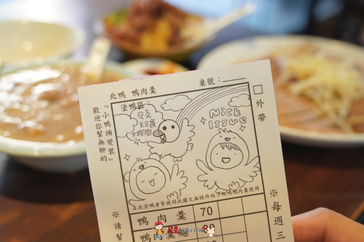 4.1顆星好評!40元鴨肉飯「油蔥酥+鴨肉」堆小山,招牌鴨肉羹舀得到滿滿配料 4.1顆星好評!40元鴨肉飯「油蔥酥+鴨肉」堆小山,招牌鴨肉羹舀得到滿滿配料