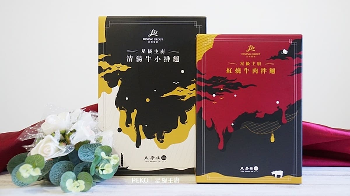 5款宅配名店牛肉麵:米其林星級主廚研發、50年老字號,加碼再推冠軍師傅牛腱鍋 5款宅配名店牛肉麵:米其林星級主廚研發、50年老字號,加碼再推冠軍師傅牛腱鍋