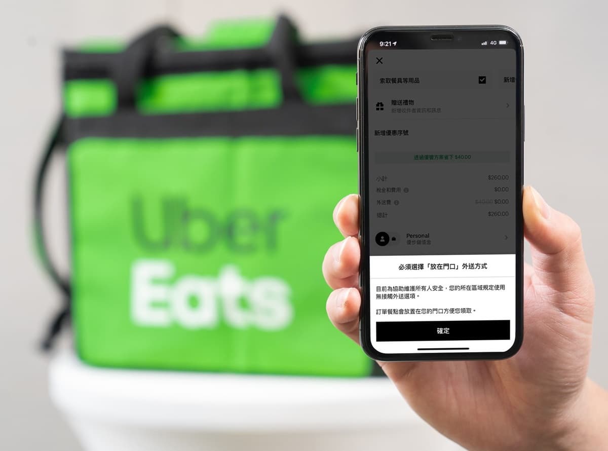 漢堡王套餐買一送一!Uber Eats百件商品7折起,攜紅葉、得正等7品牌推美食 唐吉訶德買一送一!Uber Eats聯手全聯、家樂福6折起,再抽iPhone 15、Dyson
