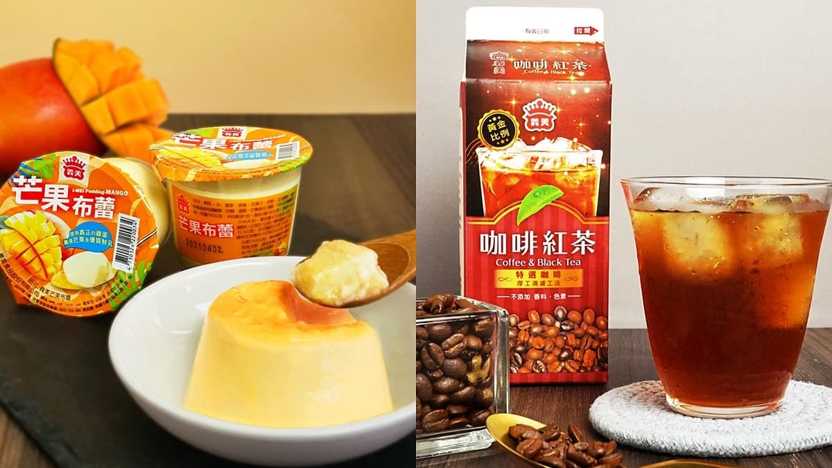 快用新台幣下架!義美必吃2大新品,滿滿餡料「芒果布蕾」、手沖口感「咖啡紅茶」
