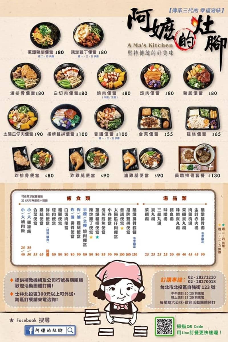 小資族必收!北投4家高CP值便當:100元3主菜、在地人回憶排骨飯、30種餐點選擇 小資族必收!北投4家高CP值便當:100元3主菜、在地人回憶排骨飯、30種餐點選擇