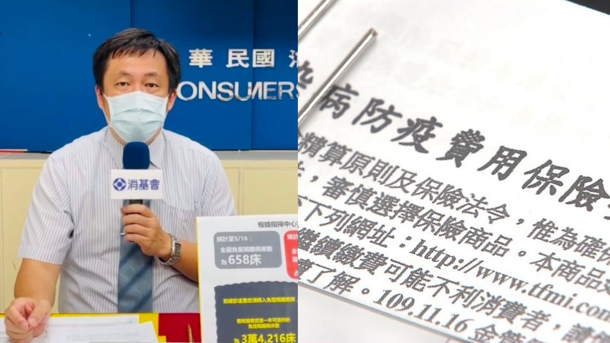投保先注意!防疫保單「3大類別」恐不理賠,「封城、輕症自主隔離」引爭議