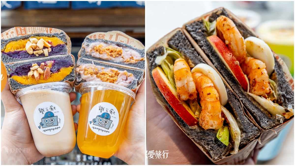 爆餡好滿足!浮誇竹炭吐司「芋泥+肉鬆」太邪惡,必點「胡搞蝦搞」塞滿Q彈鮮蝦