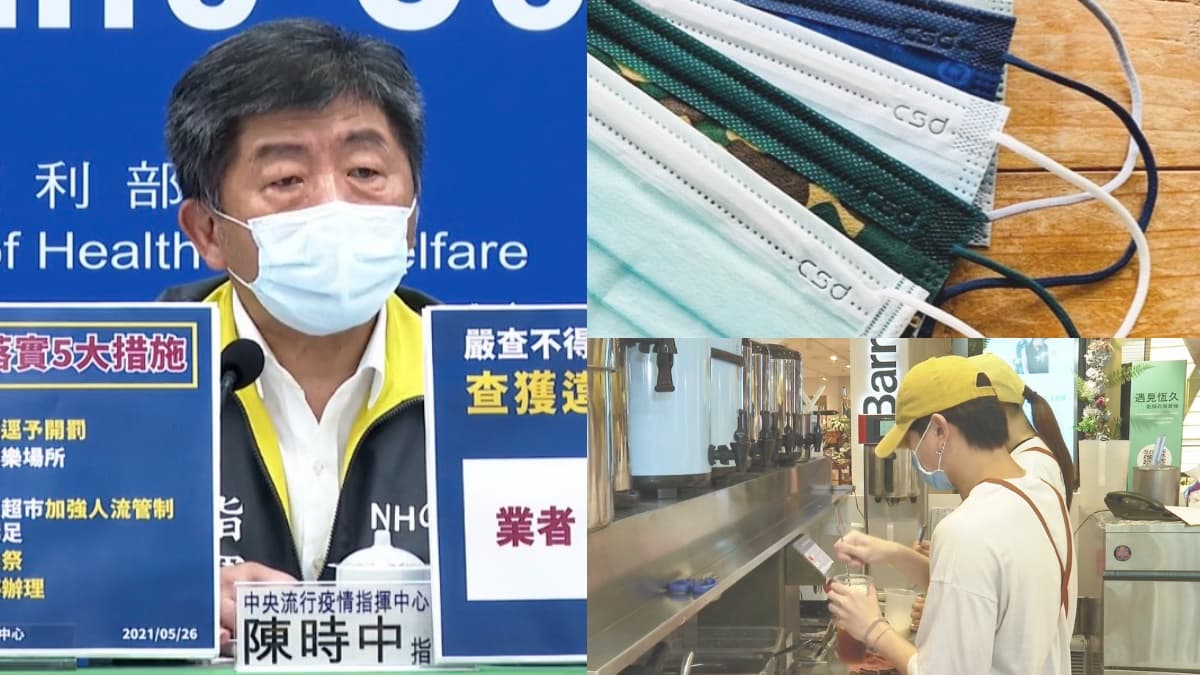 未戴口罩直接罰!本土302例、校正回歸331例,強化三級5措施:禁婚宴公祭、餐飲全外帶