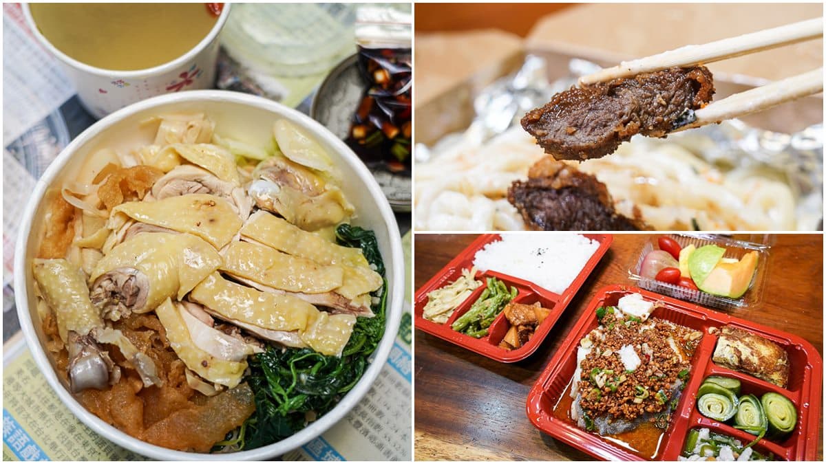花蓮人外帶吃起來!3家澎派防疫餐盒:滿滿鮮甜土雞肉、銷魂厚切豆酥鱈魚、Q彈炸牛排