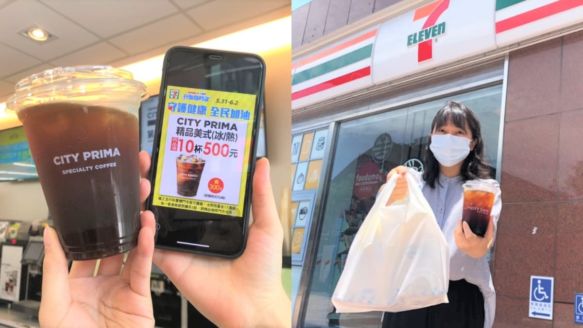 7-11「預約外帶自取」新上線!防疫安心補貨享「拿鐵半價+送中美式」,加碼咖啡組必囤