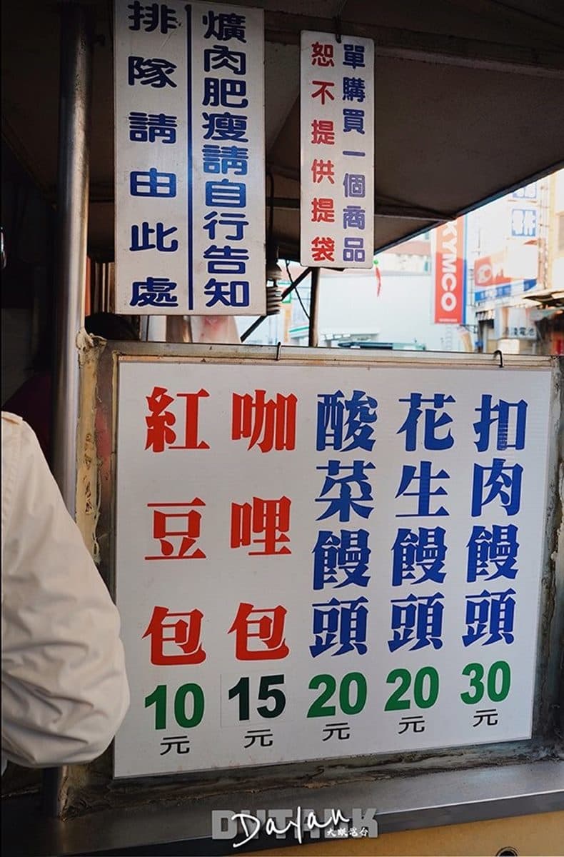 在地人下午茶!30年炸饅頭夾「扣肉+酸菜」鹹香超爽口,每日只賣4小時就收攤 在地人下午茶!30年炸饅頭夾「扣肉+酸菜」鹹香超爽口,每日只賣4小時就收攤
