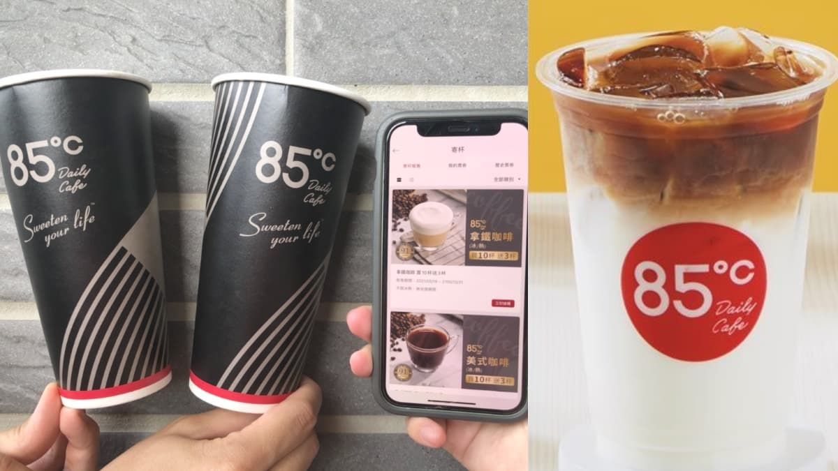 首波限量買三送三!85度C「跨店寄杯」6/1新上線,爽喝咖啡「買十送三」還能轉贈好友