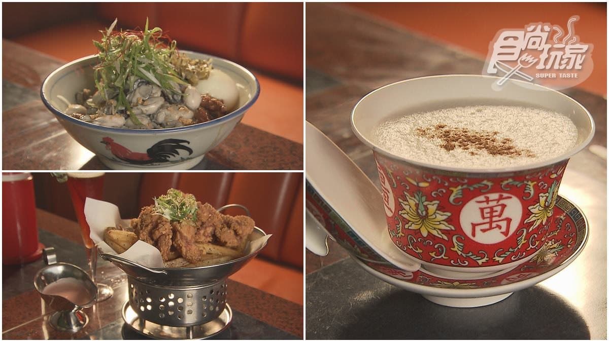 「滿滿台味」餐酒館!澎派滷肉飯鋪超鮮甜蚵仔,豆乳雞先醃再淋醬更夠味